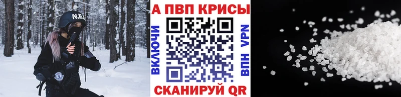 Альфа ПВП СК КРИС Луза