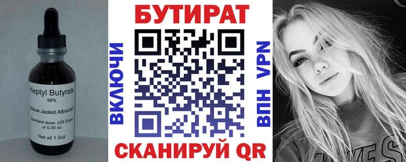 Бутират оксибутират Луза