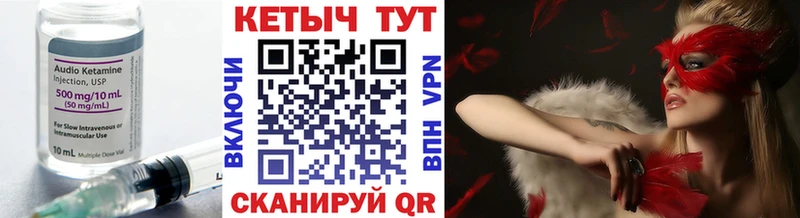 КЕТАМИН VHQ Луза