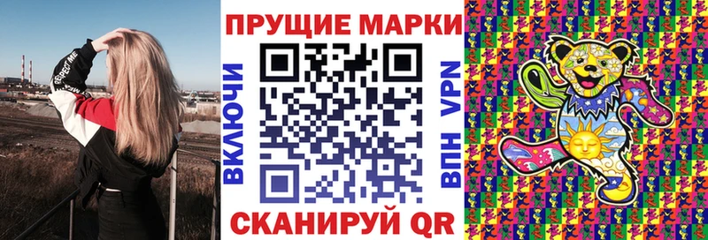 Марки 25I-NBOMe 1,8мг  Луза 